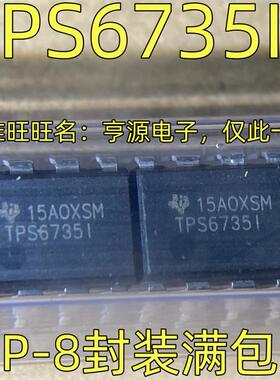 TPS6735IP 丝印TPS6735I 电源控制器IC芯片 DIP-8封装 质量保证