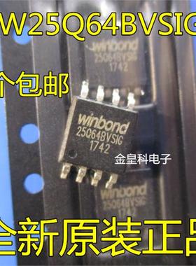W25Q64FVSSIG W25Q64JVSSIQ W25Q64BVSSIG  W25Q64BVSI全新 SOP8