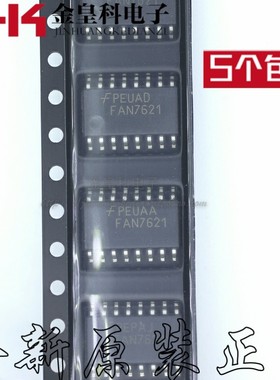 全新液晶贴片 FAN7621 丝印FAN7621  封装SOP16