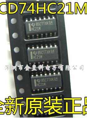 全新原装 CD74HC21M96 CD74HC21M HC21M 贴片SOP14 进口现货