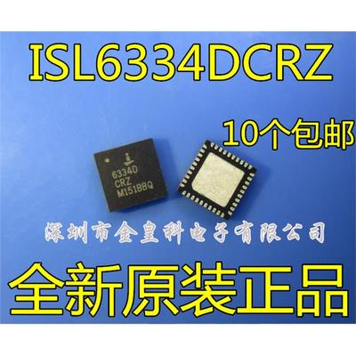 ISL6334DCRZ相PWM控制器