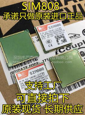 SIM808 三合一模块 四频GSM/GPRS+GPS 希姆通SIMCOM 原装现货