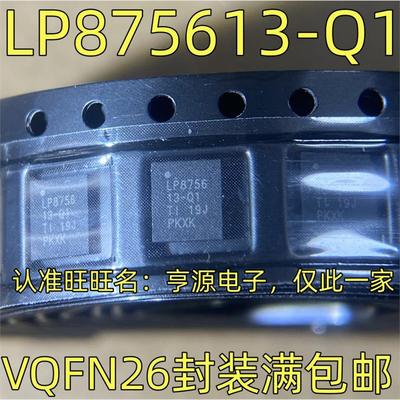 LP875613-Q1集成电路芯