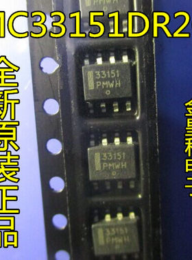 MC33151DR2G MC33151DR MC33151  双MOSFET驱动器芯片SOP-8可直拍