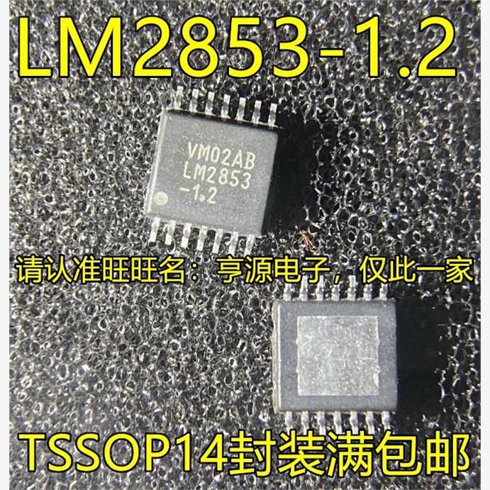 LM2853MHX-1.稳压器芯片