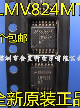 全新原装 LMV824MT TSSOP-14 LMV824  RRO 5MHz 运算放大器