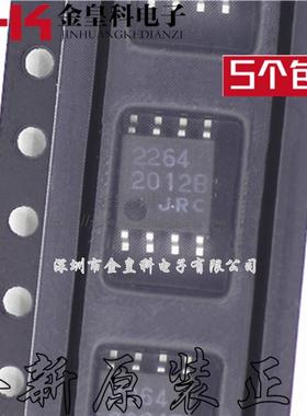 全新原装JRC NJM2264M NJM2264 JRC2264 2264 SOP-8 现货可直拍