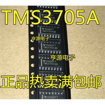 TMS3705ADRB全新原装正品