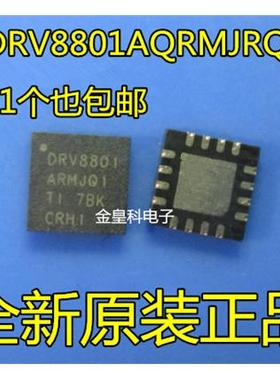 DRV8801AQRMJRQ1 DRV8801PMIC-电机驱动器、控制器QFN-16全新原装