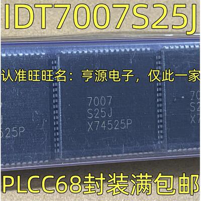 IDT7S25J集成电路芯片