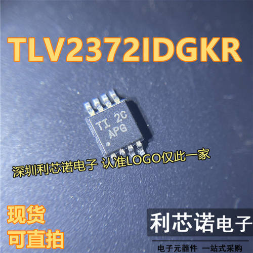 全新原装IC贴片TLV237DGK