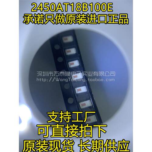 全新原装正品2450AT18BE