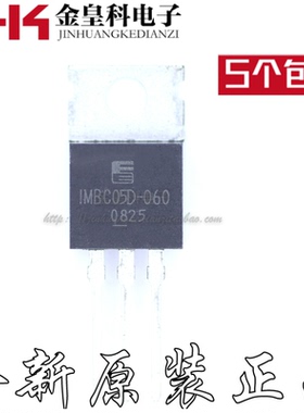 全新1MBC05D-060 IMBC05D-060 600V 5A 直插三极管场效应管TO-220