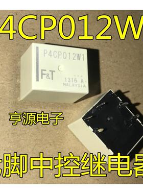 P4CP012W1 P4CN012W1 DIP7 凯美瑞汉兰达中控继电器芯片 进口现货