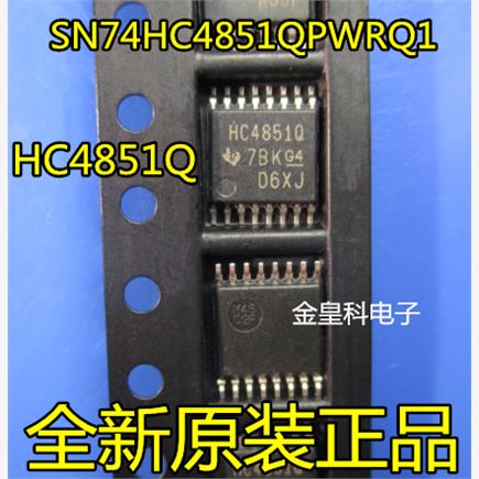 全新现货SN74HC4851QPWR