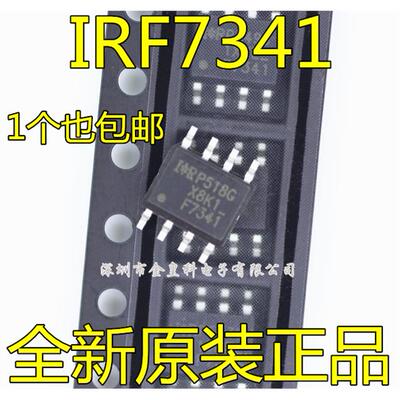 全新进口F7341QIRTRPB贴