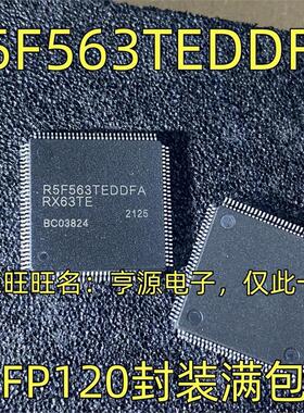 R5F563TEDDFA 集成电路 芯片IC LQFP120封装 质量保证 欢迎咨询