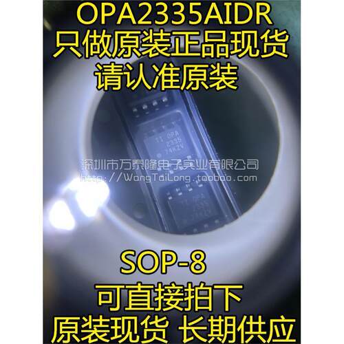 万泰隆全新原装正品OPA