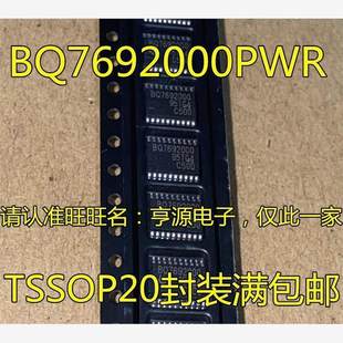 BQ7692000 丝印 TSSOP BQ7692000PWR 全新原装 BQ7692000PW