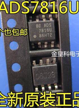 贴片 全新原装 ADS7816 ADS7816U 模数转换器芯片12位ADC 可直拍
