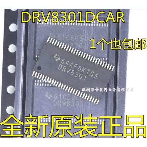DRV8301 DRV8301DCAR HTSSOP56贴片 原装现货 电机驱动芯片