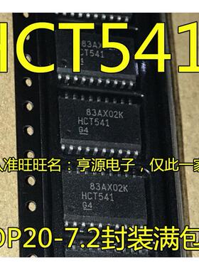 进口 HCT541 SN74HCT541DWR SN74HCT541 逻辑-缓冲器芯片 现货