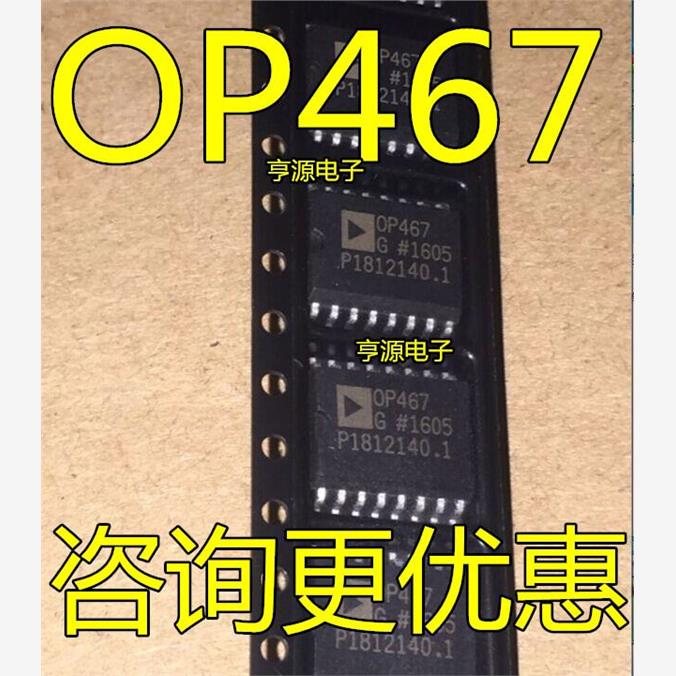 OP467GS  OP467GSZ OP467G OP467 ADI SOP16 放大器IC 全新现货