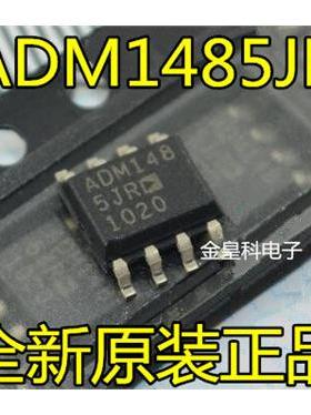 ADM1485JRZ ADM1485JR ADM1485 可直拍 SOP-8 收发器 全新正品