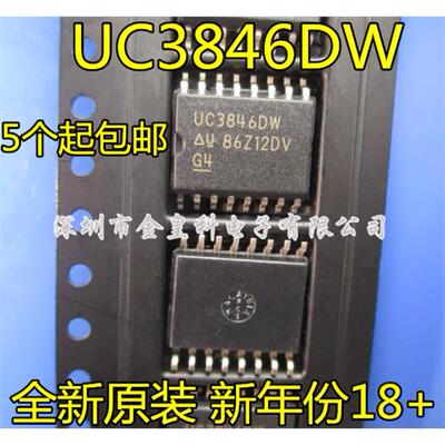 全新进口原装UC3846DWSO