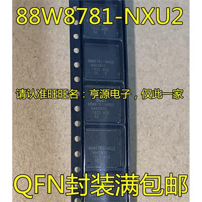 88W8781-NXU2APQFN无线