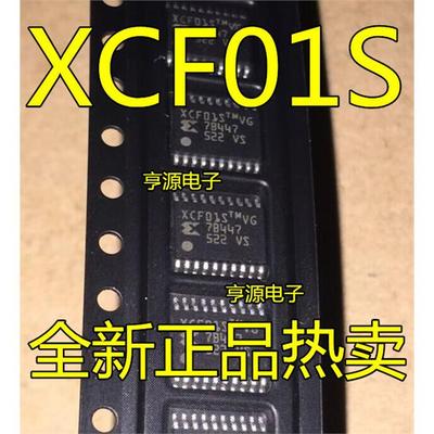 XCF01S XCF01SVOG20C XCF01SV0G20C TSSOP20 热卖可直拍进口现货