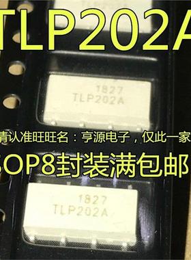 进口 TLP202A SOP-8 贴片TLP202 光耦ic芯片 进口 现货 热卖