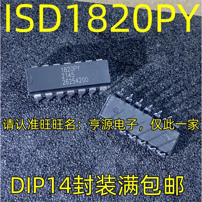 ISD1820PY DIP14 语音录放电路 集成电路芯片 质量保证 进口现货