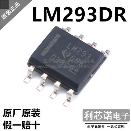 进口原装LM293DR丝印SO