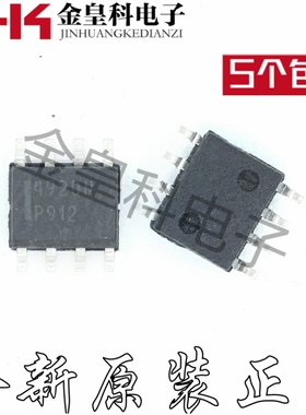 全新原装正品 NTMS4920NR2G 丝印4920N 封装SOP8 现货可直拍