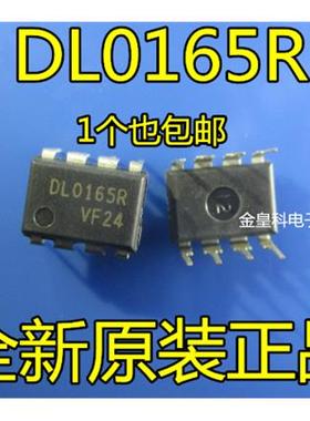 全新 DL0165R DIP-8 直插 FSDL0165RN 电源芯片 进口原装 现货