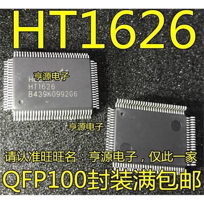 HT1626QFP1LCD液晶驱动