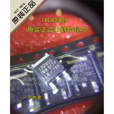 万泰隆IRLR2905Z42A/V