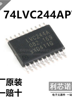 原装正品 74LVC244APW LVC244A TSSOP-20 缓冲器/驱动器/收发器
