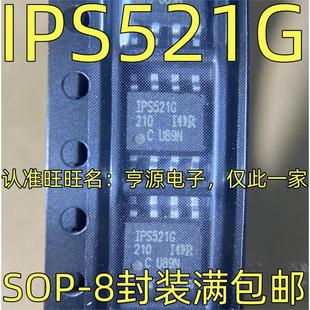 IPS521G 511G 511GTR MOSFET开关 SOP-8 集成电路IC 质量保证