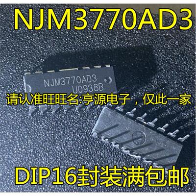 NJM3770ADRCIP16点火控