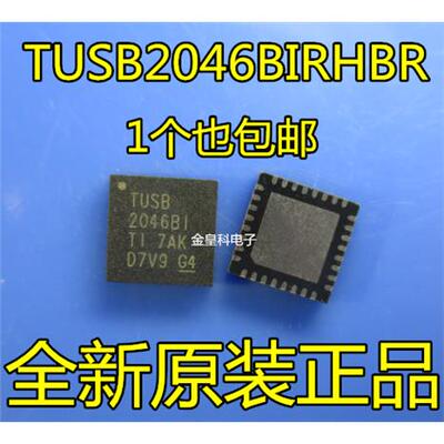 TUSB2046BIRH控制器接口