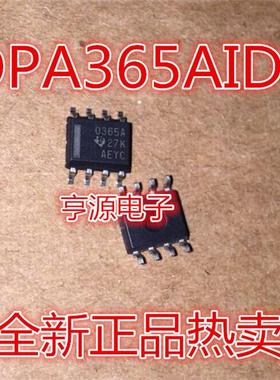 OPA365A  OPA365AIDR 0365A SOP-8 运算放大器 全新正品热卖