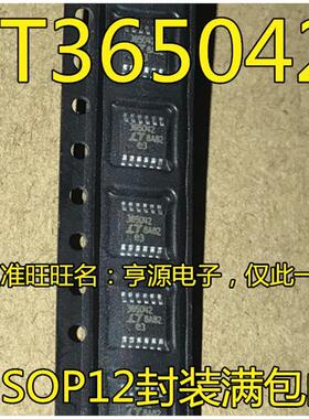 LT3650EMSE-4.2 LT3650IMSE-4.2  LT365042  365042  电源管理IC