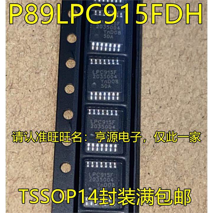 P89LPC915FDH20TSSO全新