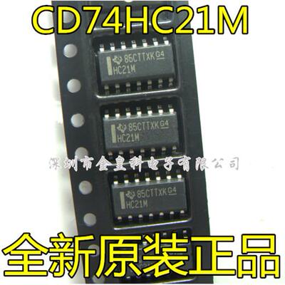 全新原装CD74HC21M96贴