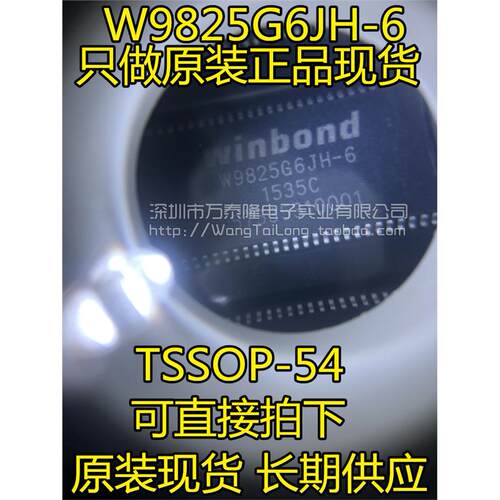 W9825G6JH-6K封装TSOP4
