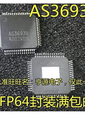 AS3693B  AS3693B-ZTQT  QFP64 AS82527 QE82527 贴片QFP44