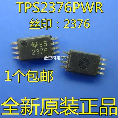 TPS2376PWR电源开关OP8