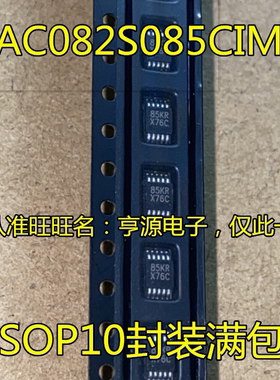 DAC082S085 DAC082S085CIMMX 丝印 X76C 数模转换器芯片 进口现货
